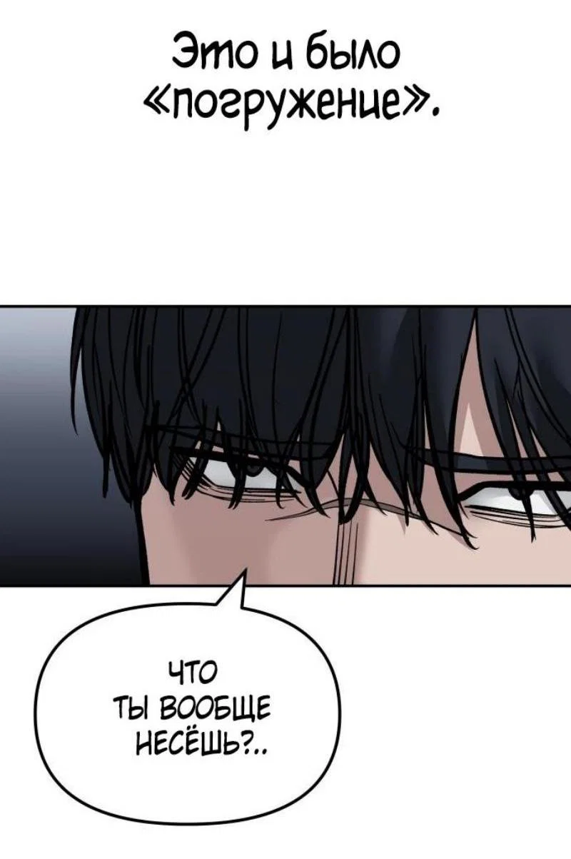 Read Непобедимый Проект Ильджин RU Manga Online