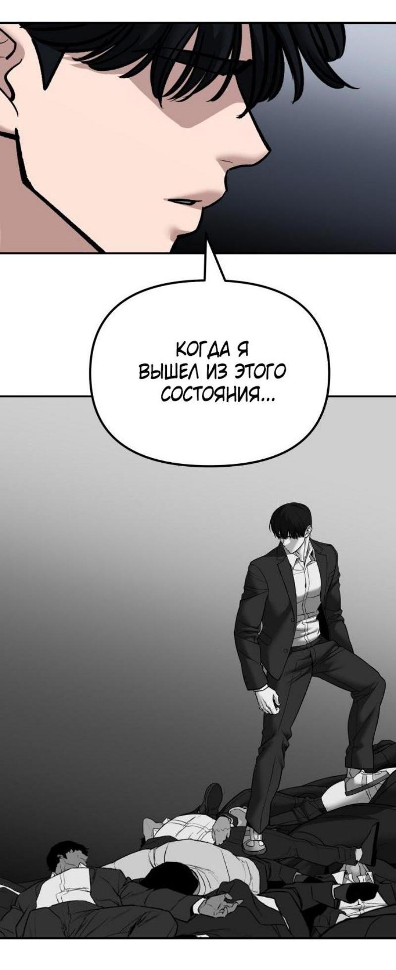Read Непобедимый Проект Ильджин RU Manga Online