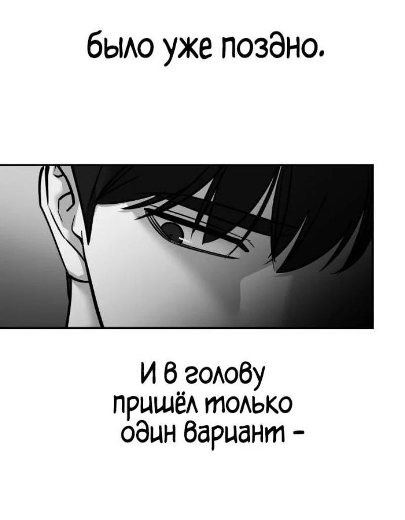 Read Непобедимый Проект Ильджин RU Manga Online