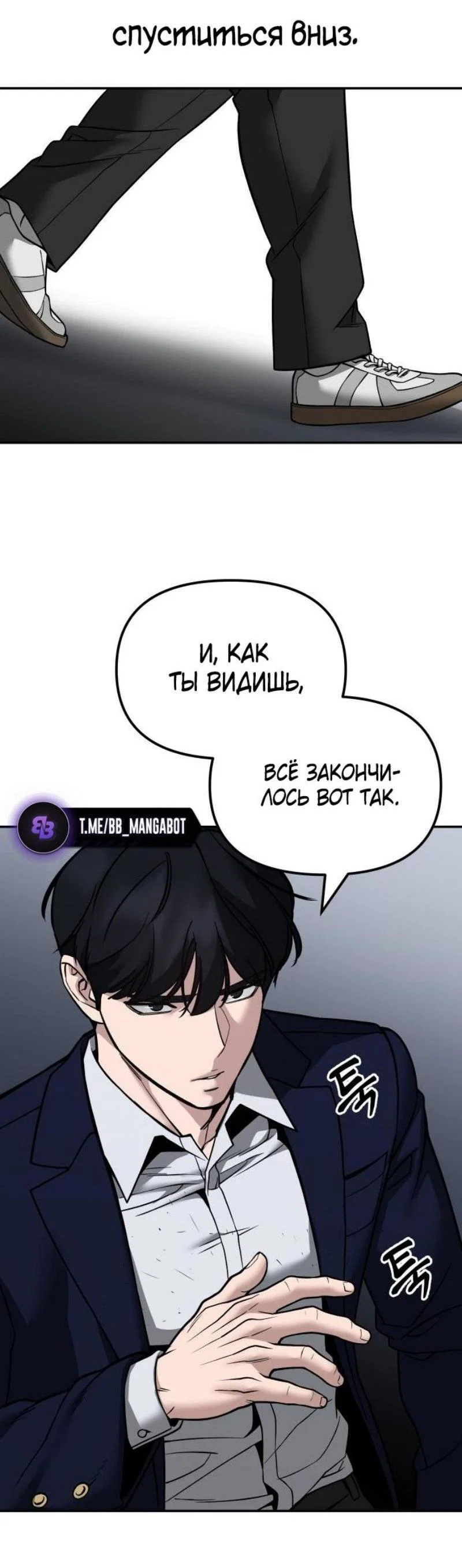 Read Непобедимый Проект Ильджин RU Manga Online