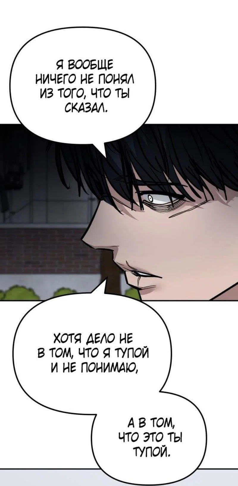 Read Непобедимый Проект Ильджин RU Manga Online