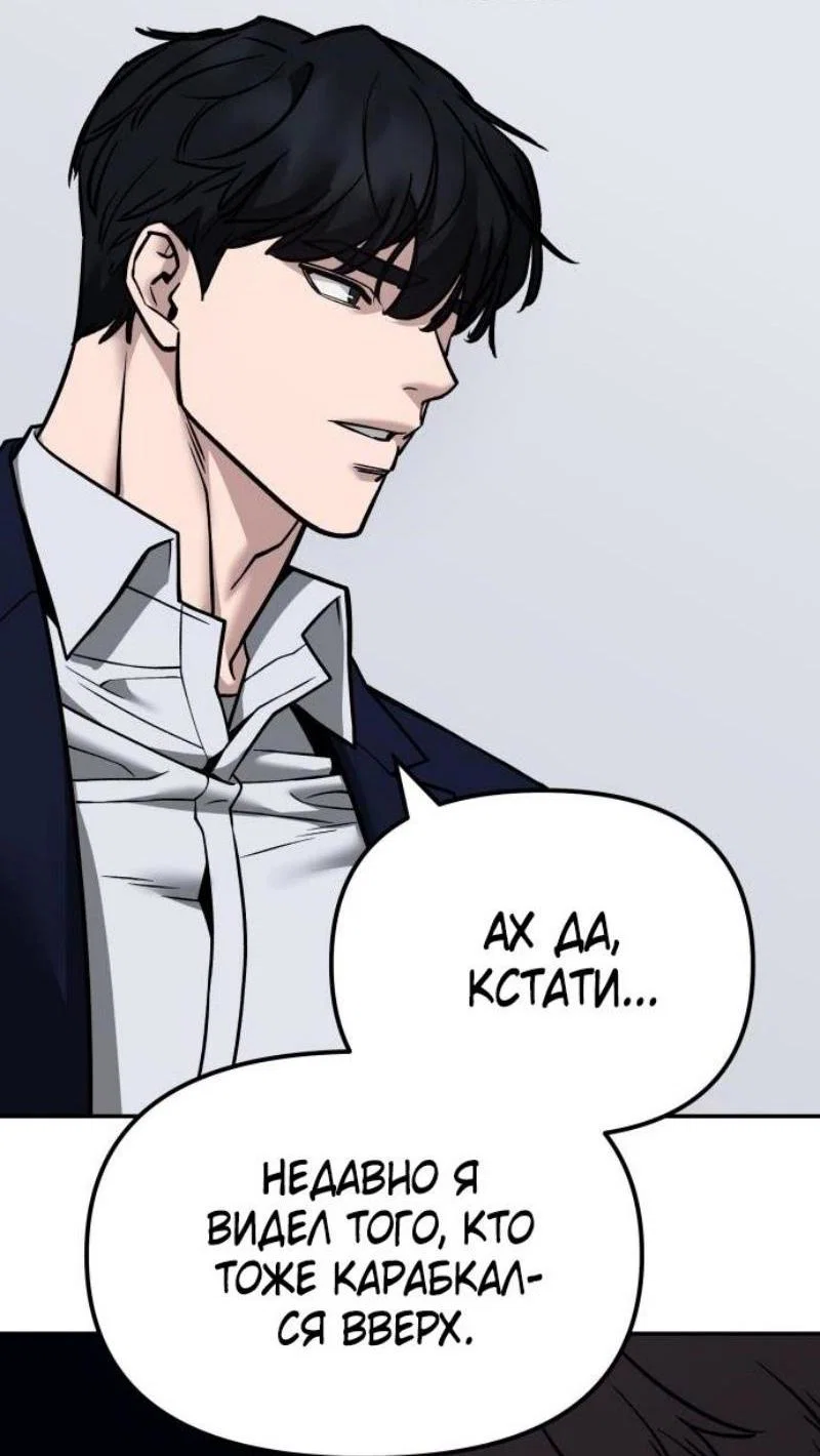 Read Непобедимый Проект Ильджин RU Manga Online