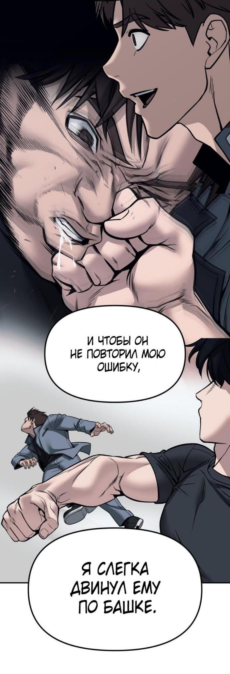 Read Непобедимый Проект Ильджин RU Manga Online