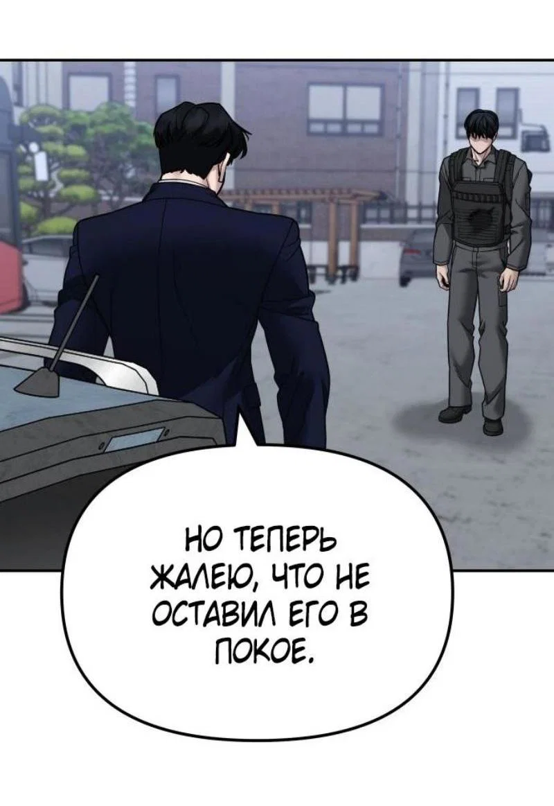 Read Непобедимый Проект Ильджин RU Manga Online