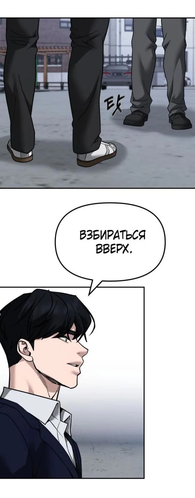 Read Непобедимый Проект Ильджин RU Manga Online