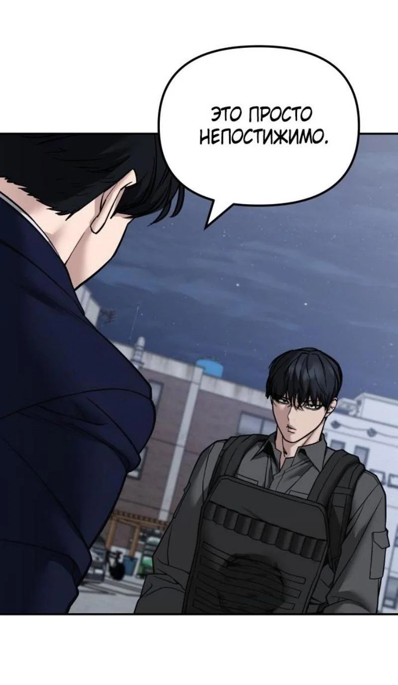 Read Непобедимый Проект Ильджин RU Manga Online