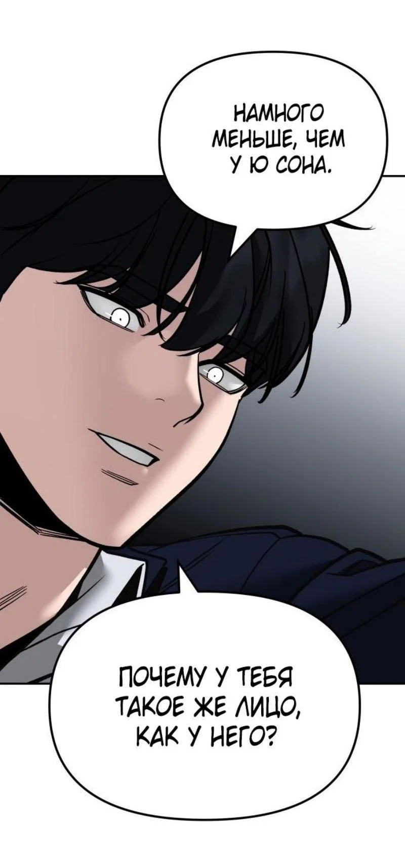 Read Непобедимый Проект Ильджин RU Manga Online