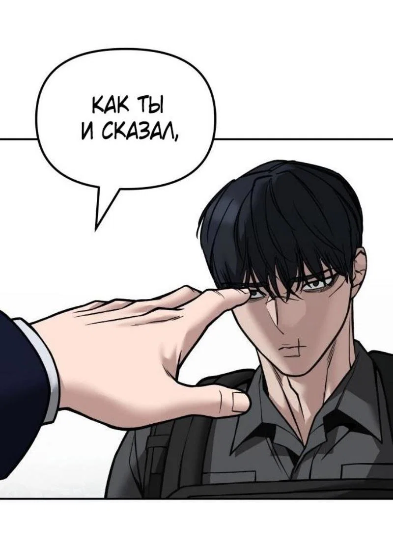 Read Непобедимый Проект Ильджин RU Manga Online