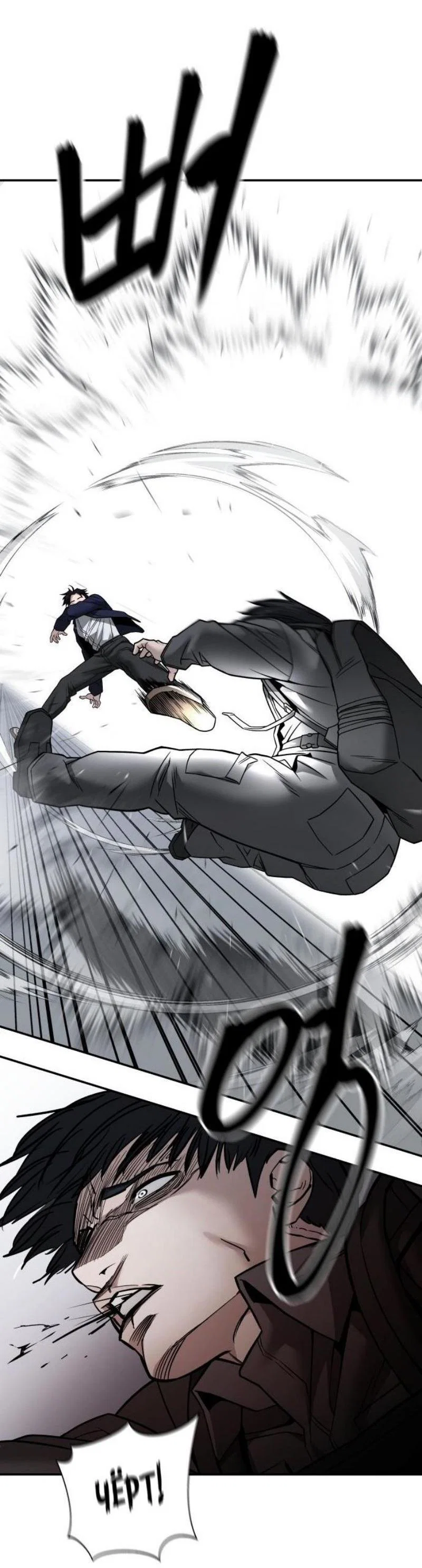 Read Непобедимый Проект Ильджин RU Manga Online