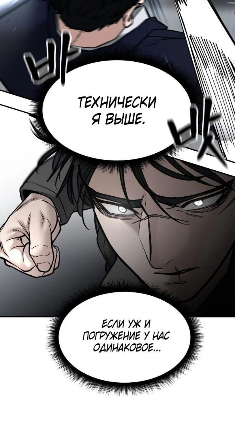 Read Непобедимый Проект Ильджин RU Manga Online