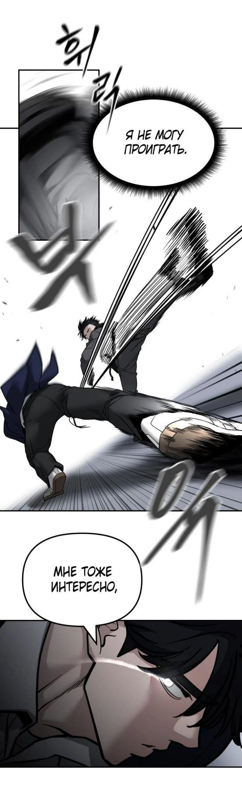 Read Непобедимый Проект Ильджин RU Manga Online