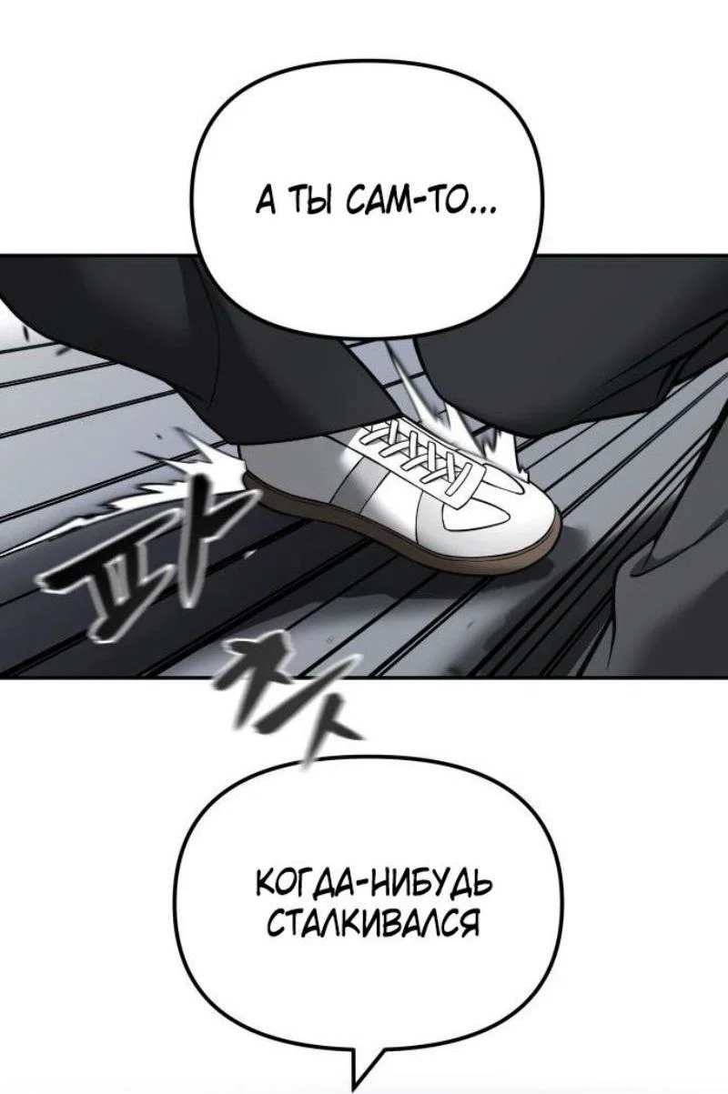 Read Непобедимый Проект Ильджин RU Manga Online