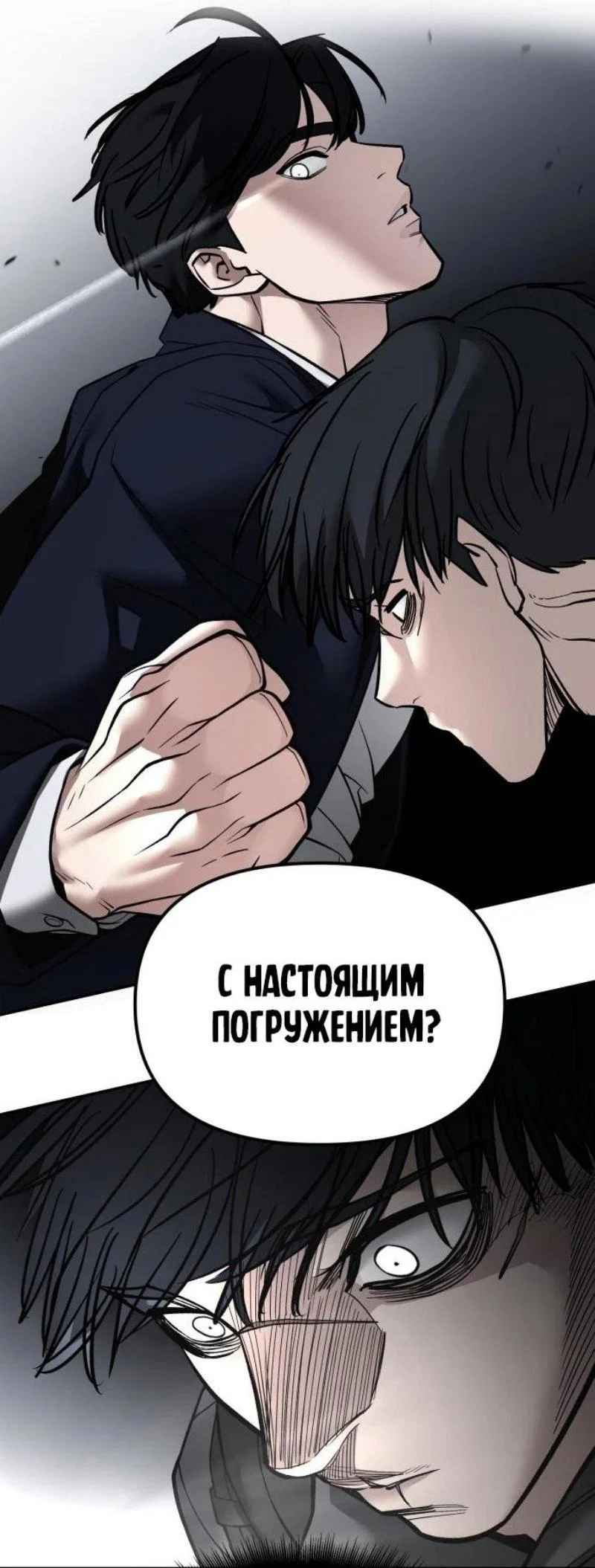 Read Непобедимый Проект Ильджин RU Manga Online