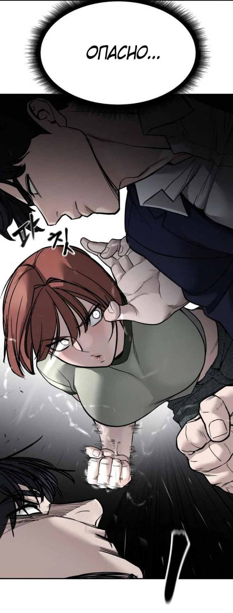 Read Непобедимый Проект Ильджин RU Manga Online