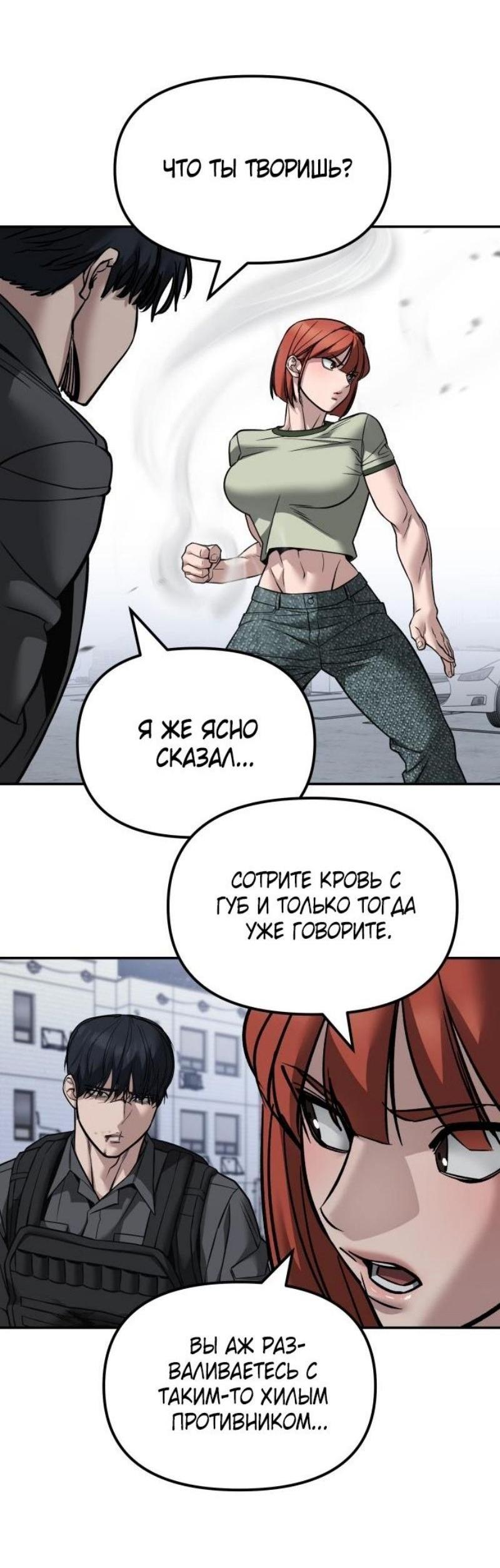Read Непобедимый Проект Ильджин RU Manga Online