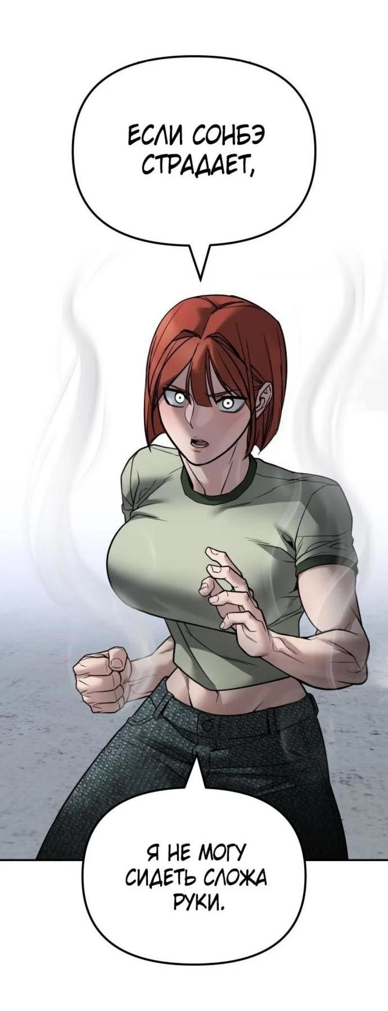 Read Непобедимый Проект Ильджин RU Manga Online