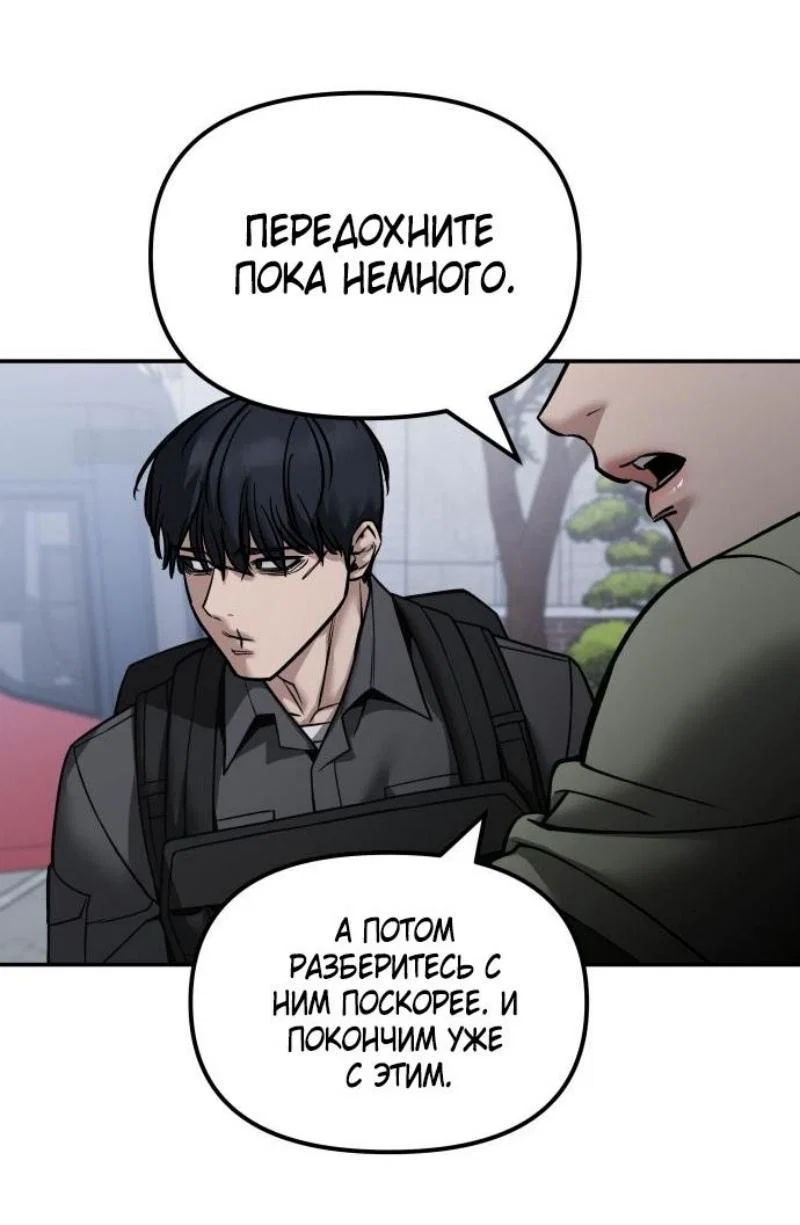 Read Непобедимый Проект Ильджин RU Manga Online