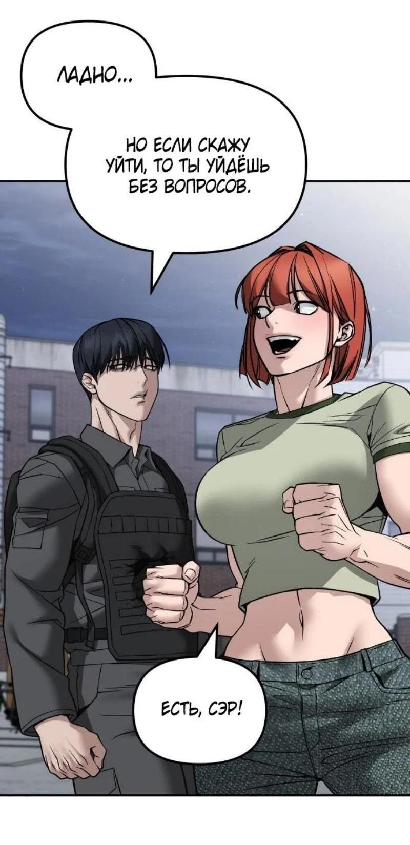 Read Непобедимый Проект Ильджин RU Manga Online