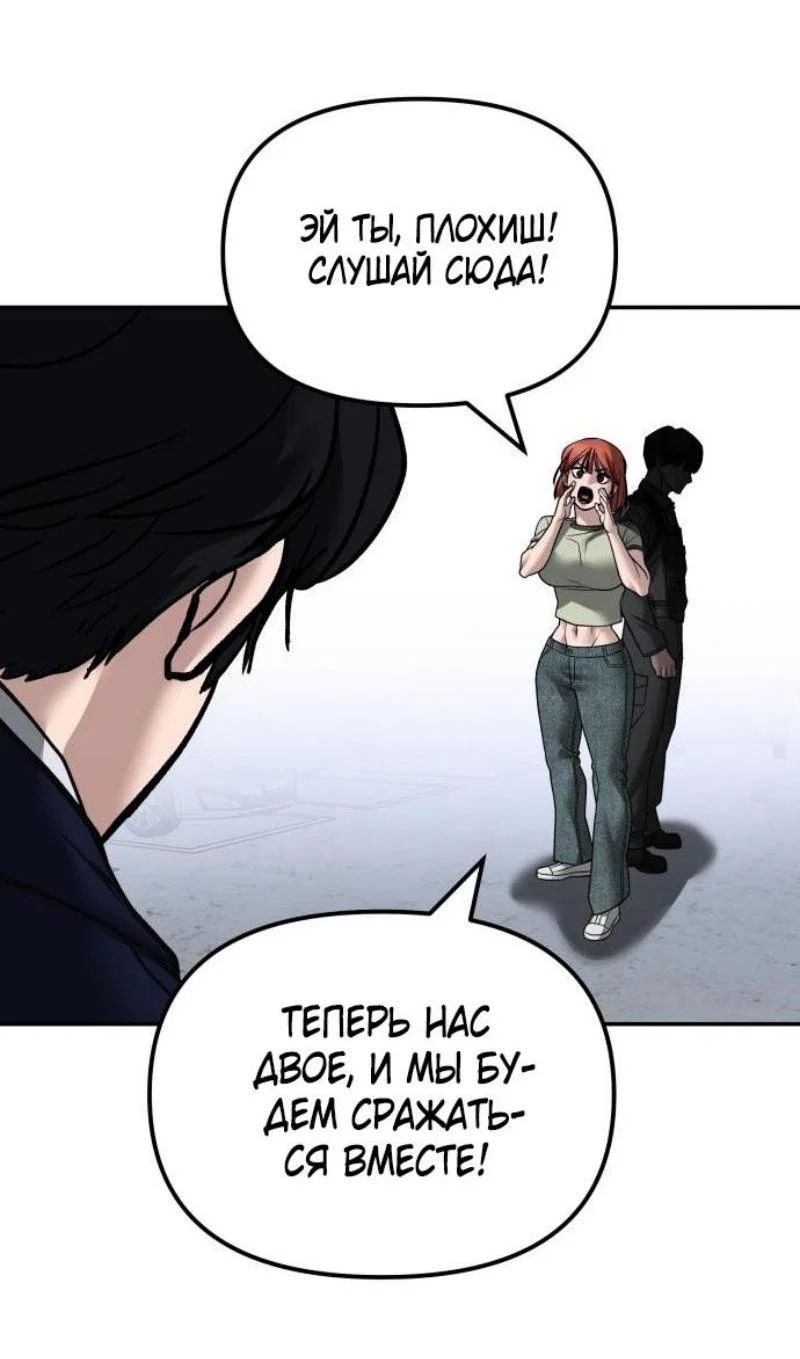 Read Непобедимый Проект Ильджин RU Manga Online