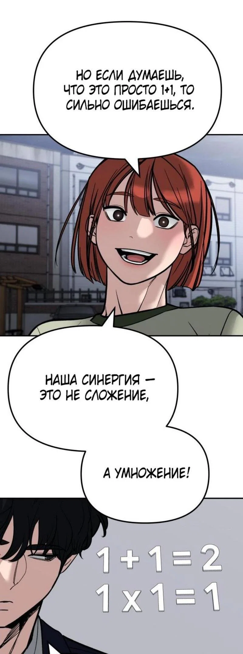 Read Непобедимый Проект Ильджин RU Manga Online