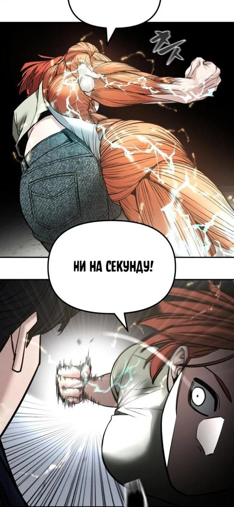 Read Непобедимый Проект Ильджин RU Manga Online