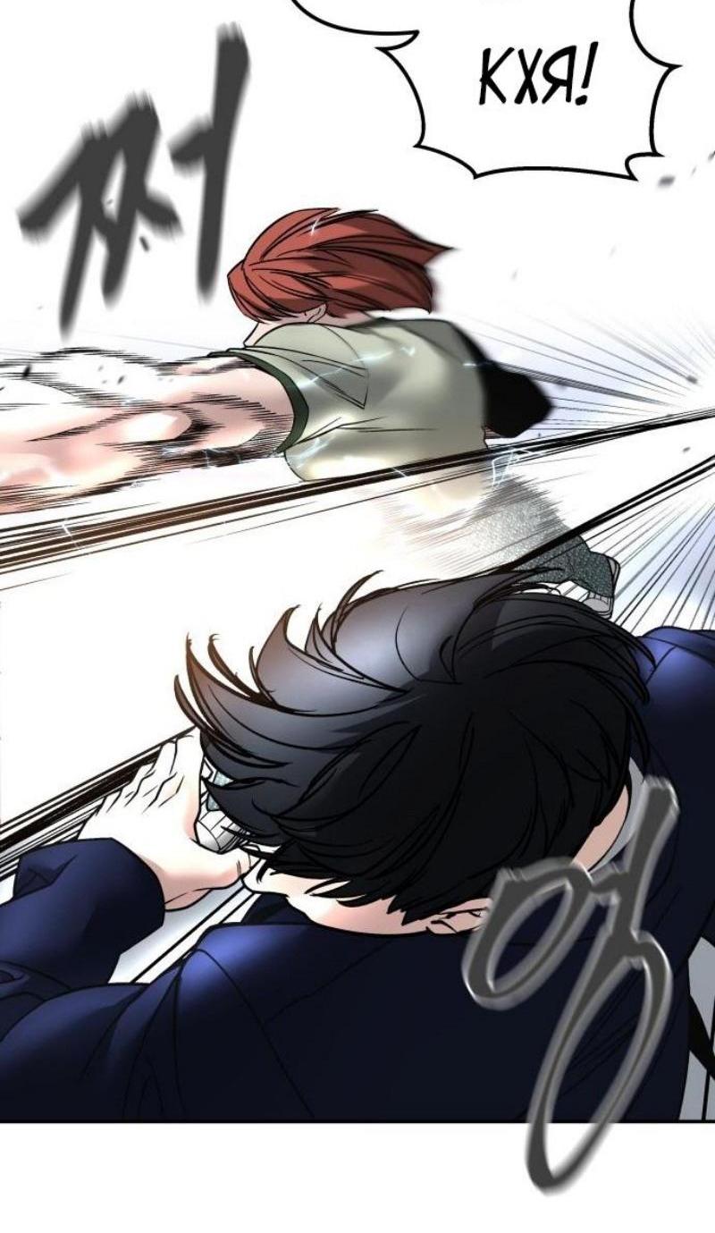 Read Непобедимый Проект Ильджин RU Manga Online