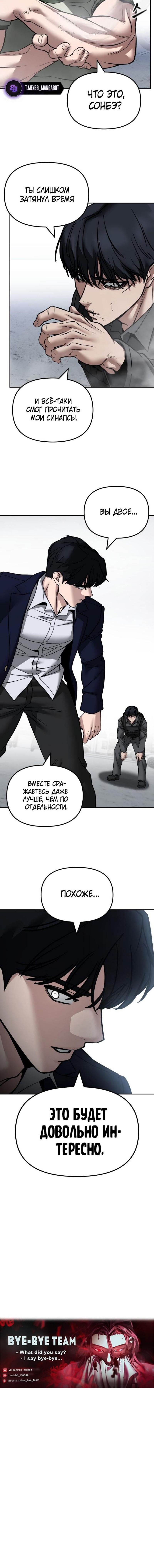 Read Непобедимый Проект Ильджин RU Manga Online