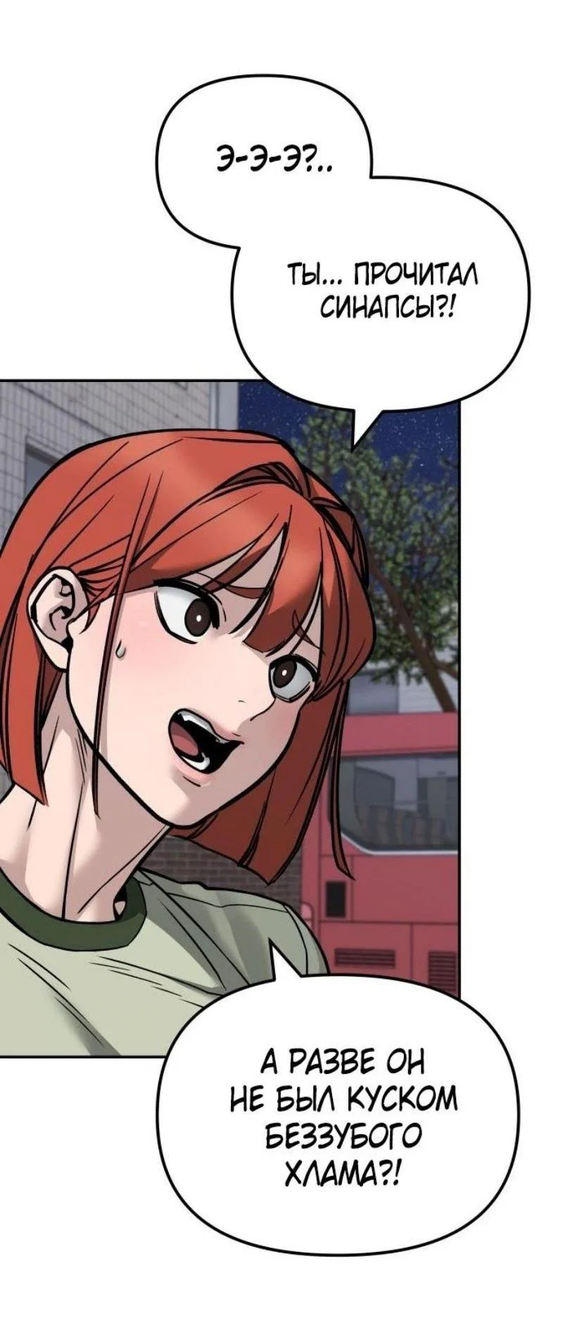 Read Непобедимый Проект Ильджин RU Manga Online
