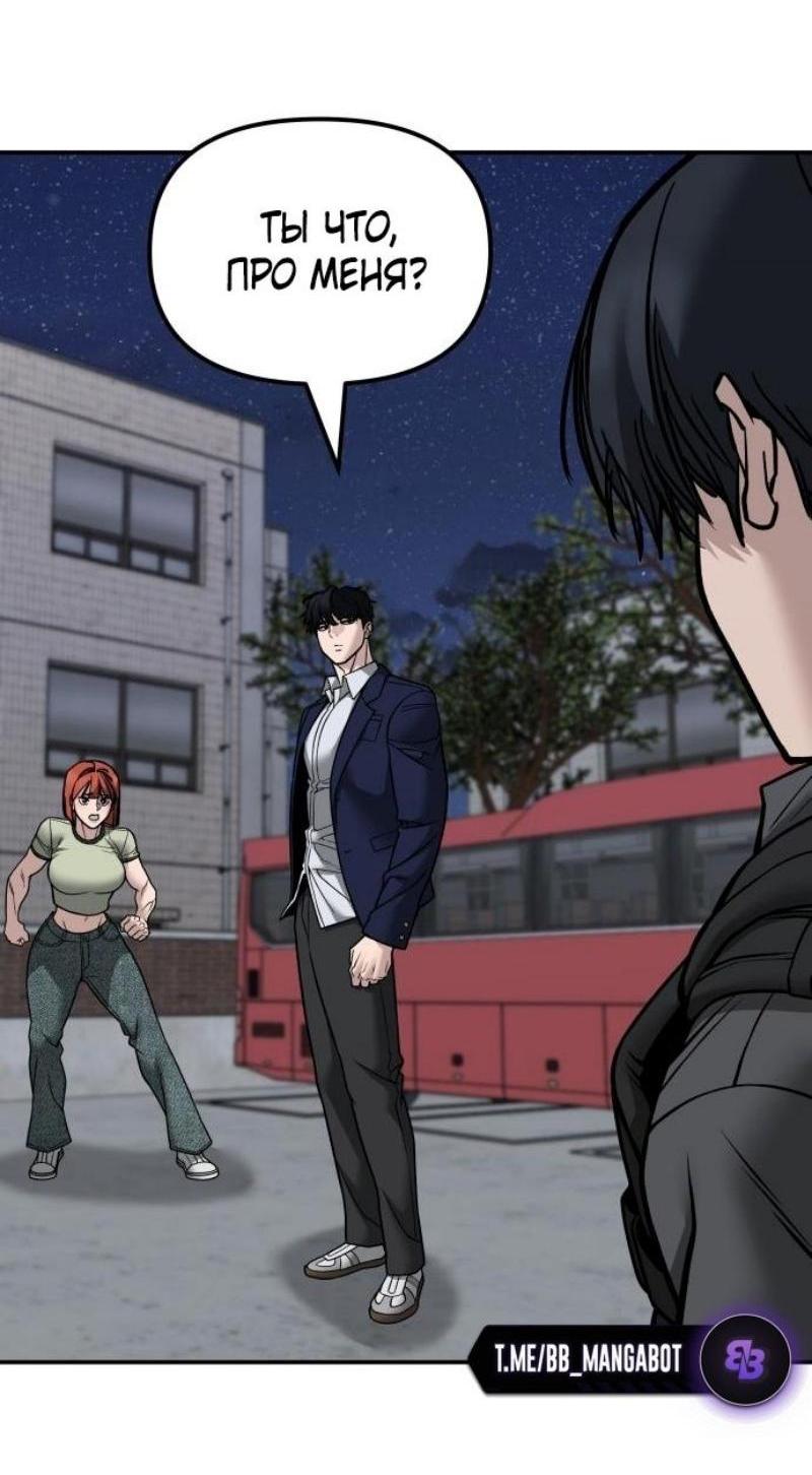 Read Непобедимый Проект Ильджин RU Manga Online