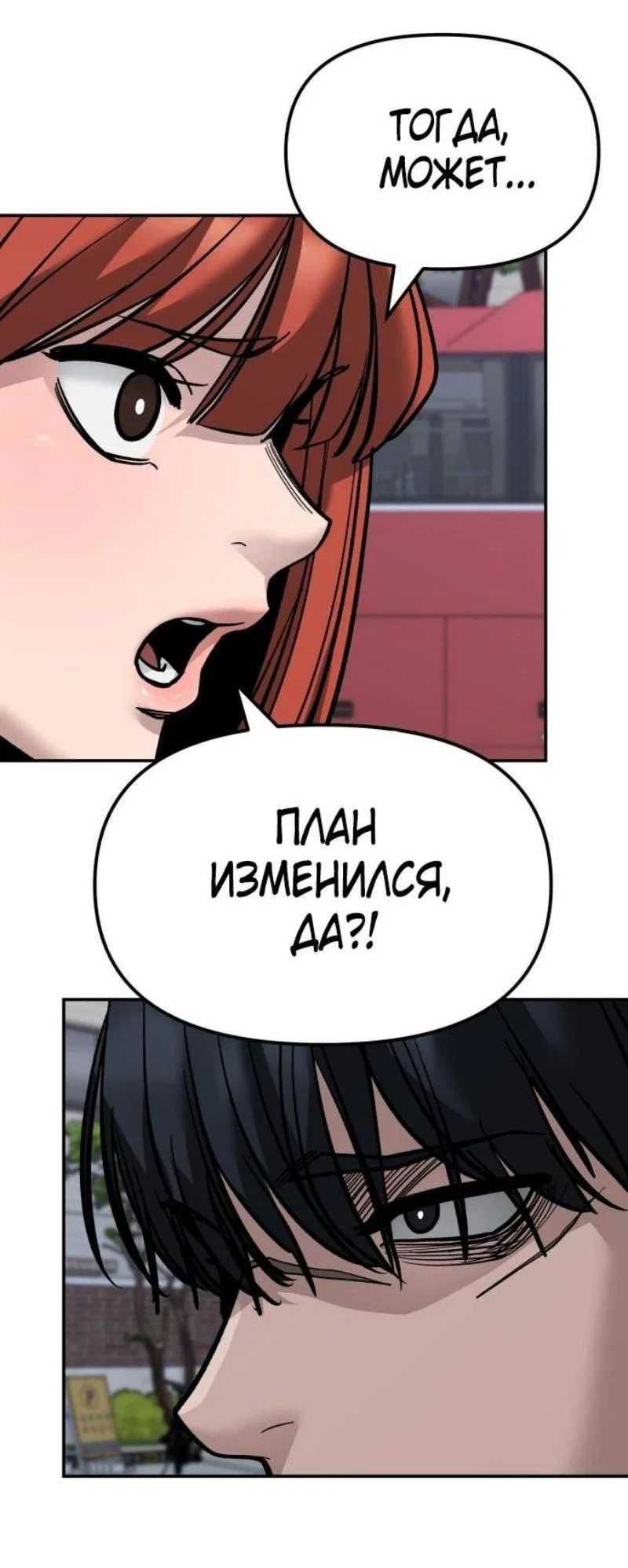 Read Непобедимый Проект Ильджин RU Manga Online