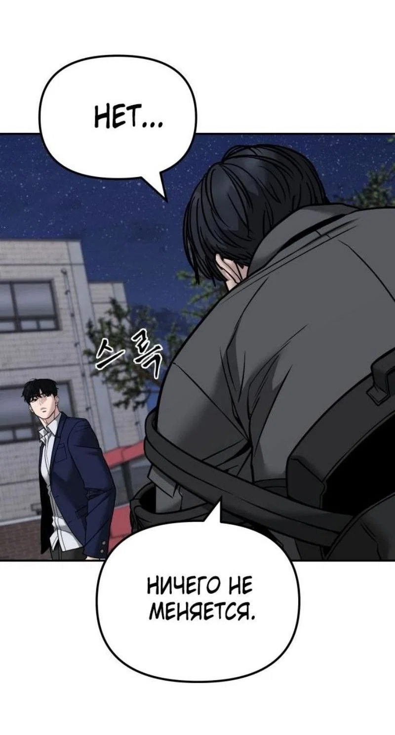 Read Непобедимый Проект Ильджин RU Manga Online