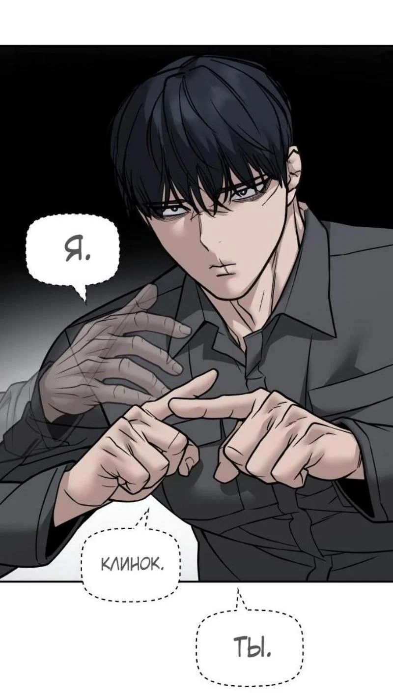 Read Непобедимый Проект Ильджин RU Manga Online