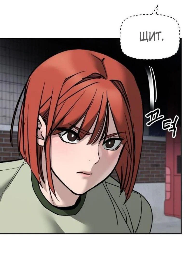 Read Непобедимый Проект Ильджин RU Manga Online