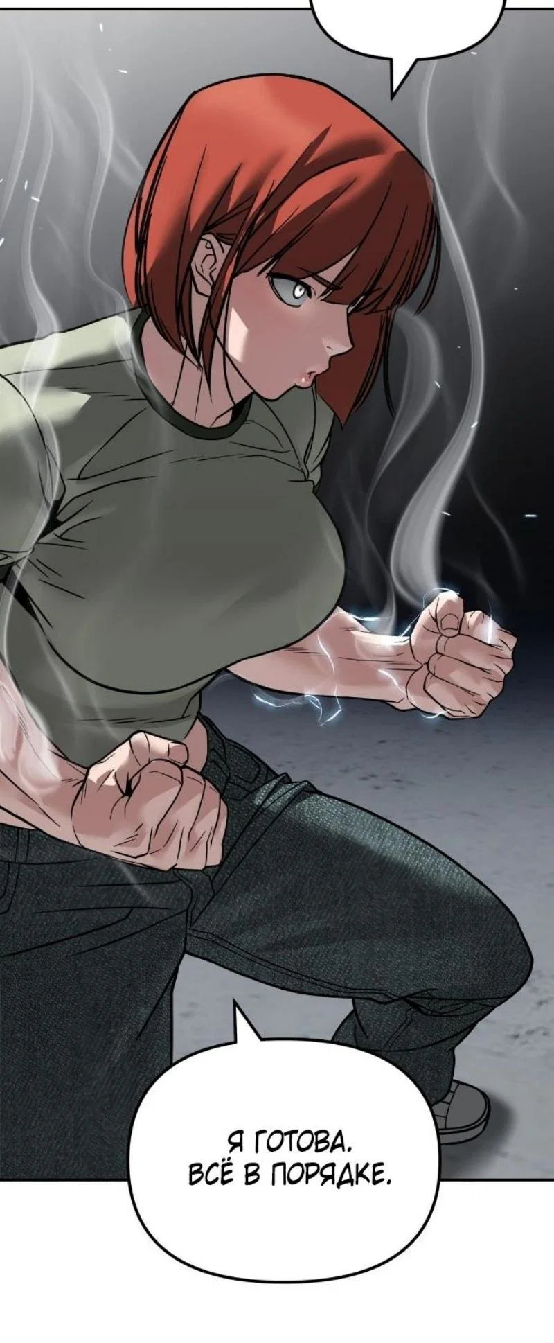 Read Непобедимый Проект Ильджин RU Manga Online