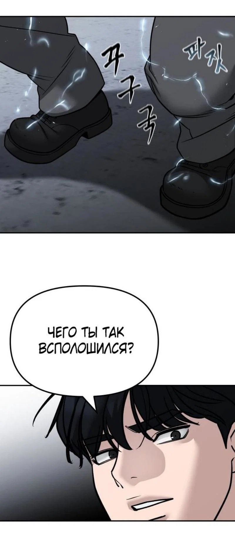 Read Непобедимый Проект Ильджин RU Manga Online