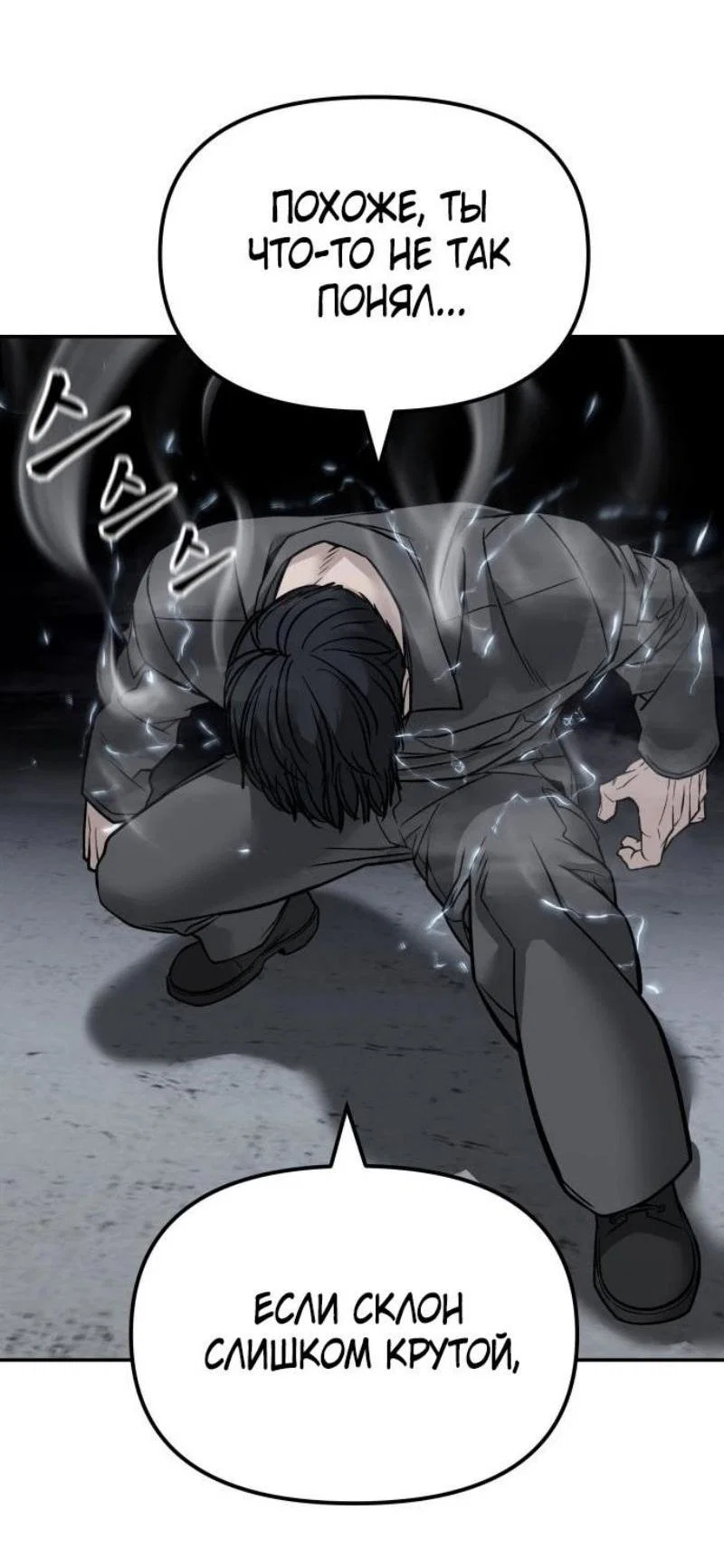 Read Непобедимый Проект Ильджин RU Manga Online
