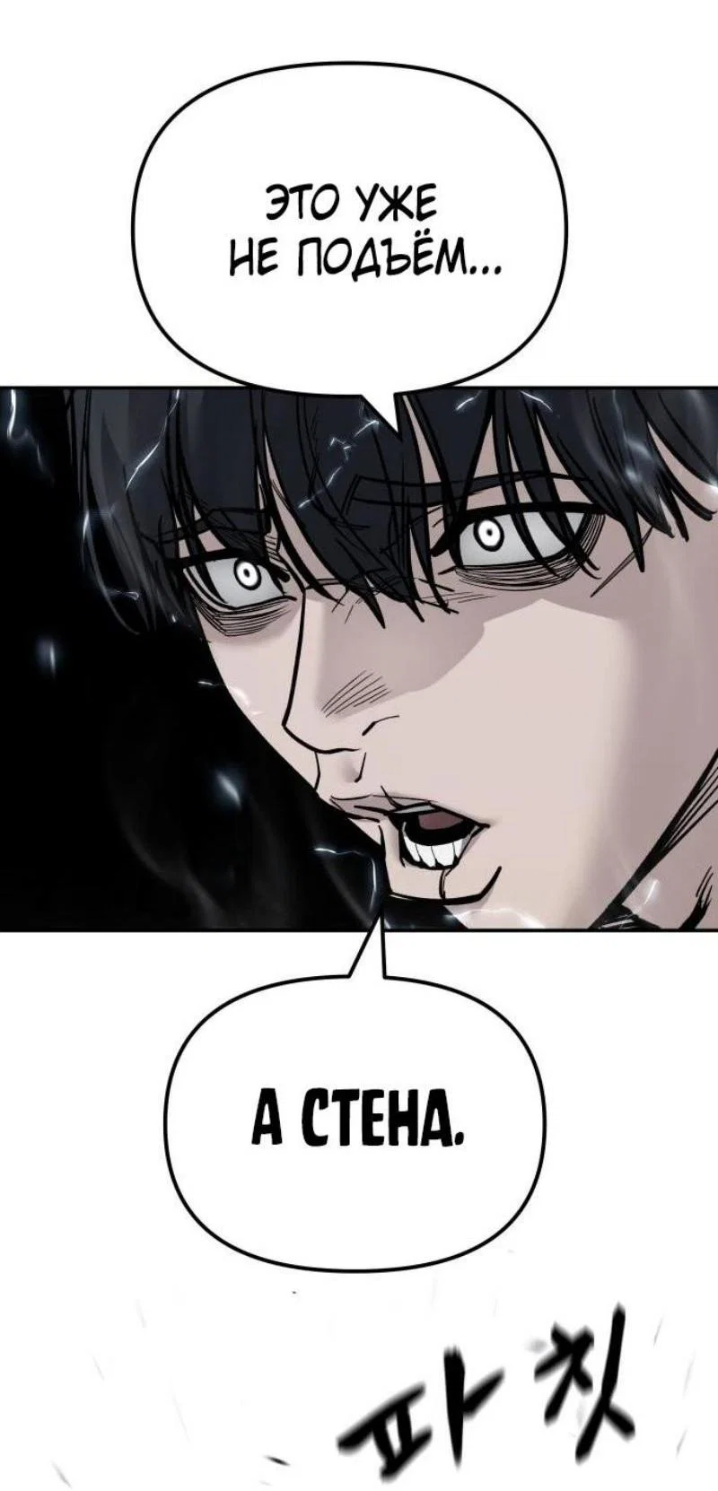Read Непобедимый Проект Ильджин RU Manga Online