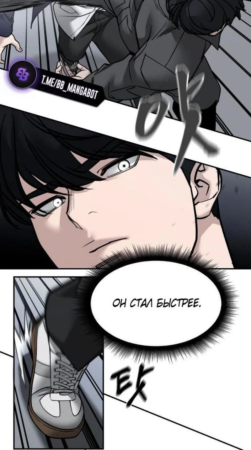 Read Непобедимый Проект Ильджин RU Manga Online