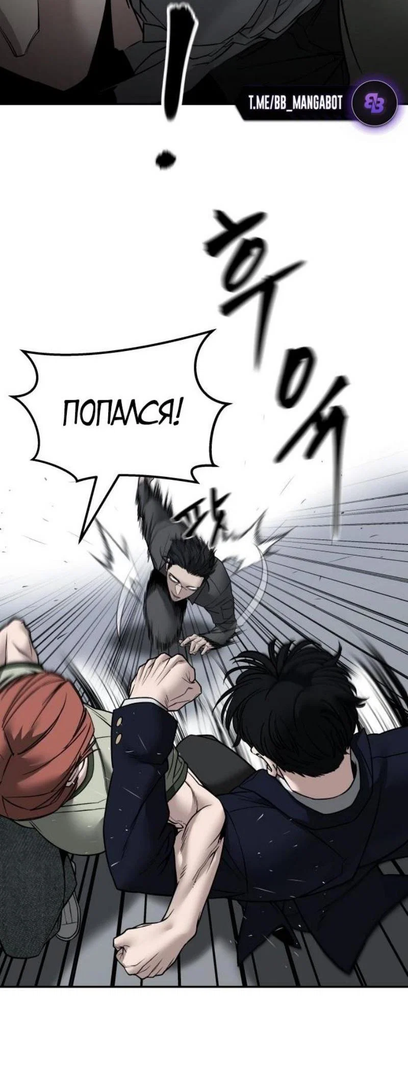 Read Непобедимый Проект Ильджин RU Manga Online