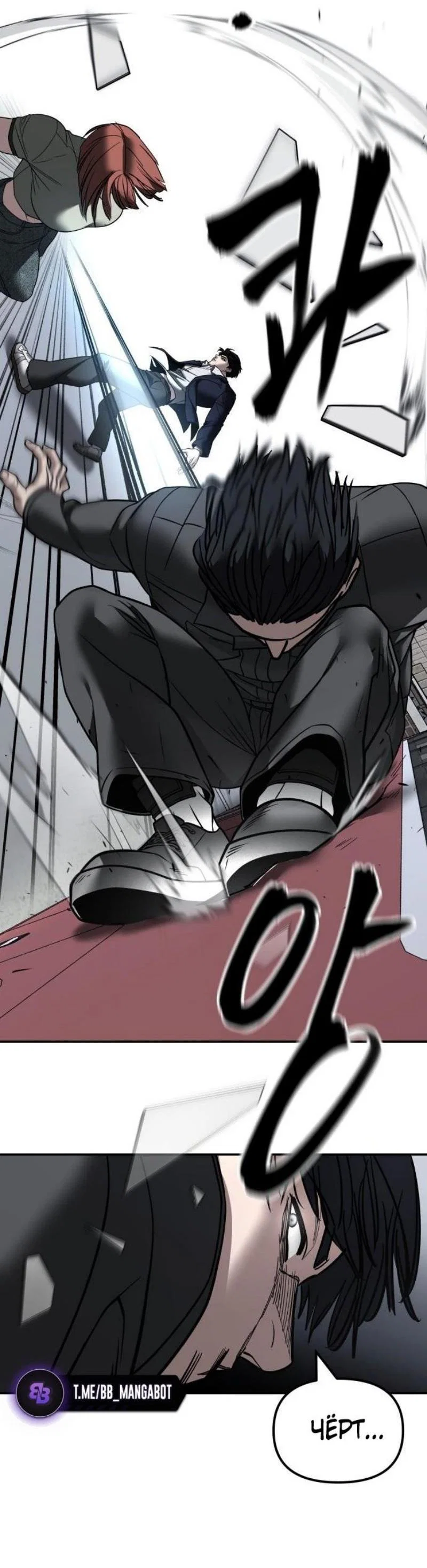 Read Непобедимый Проект Ильджин RU Manga Online