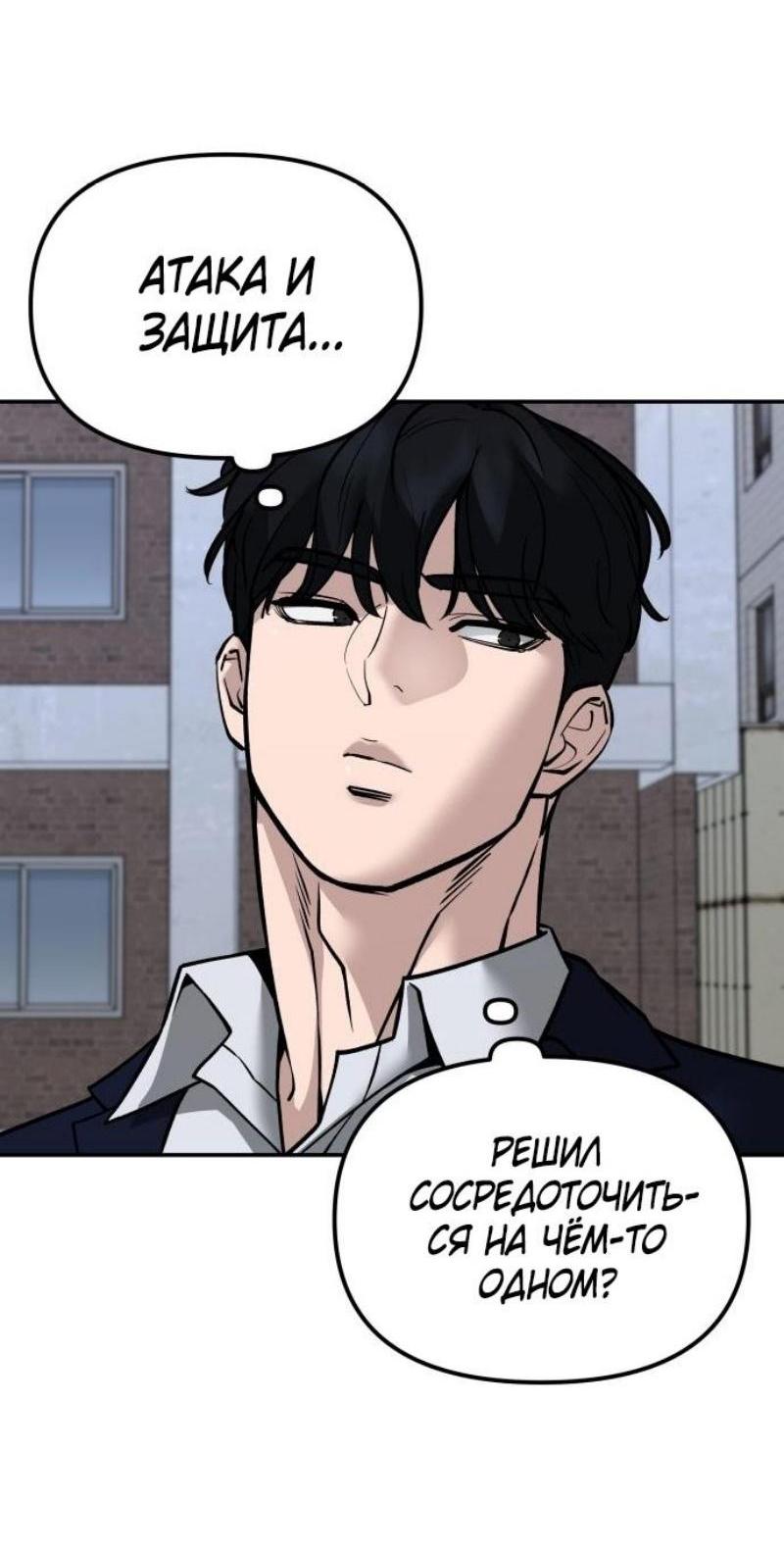 Read Непобедимый Проект Ильджин RU Manga Online
