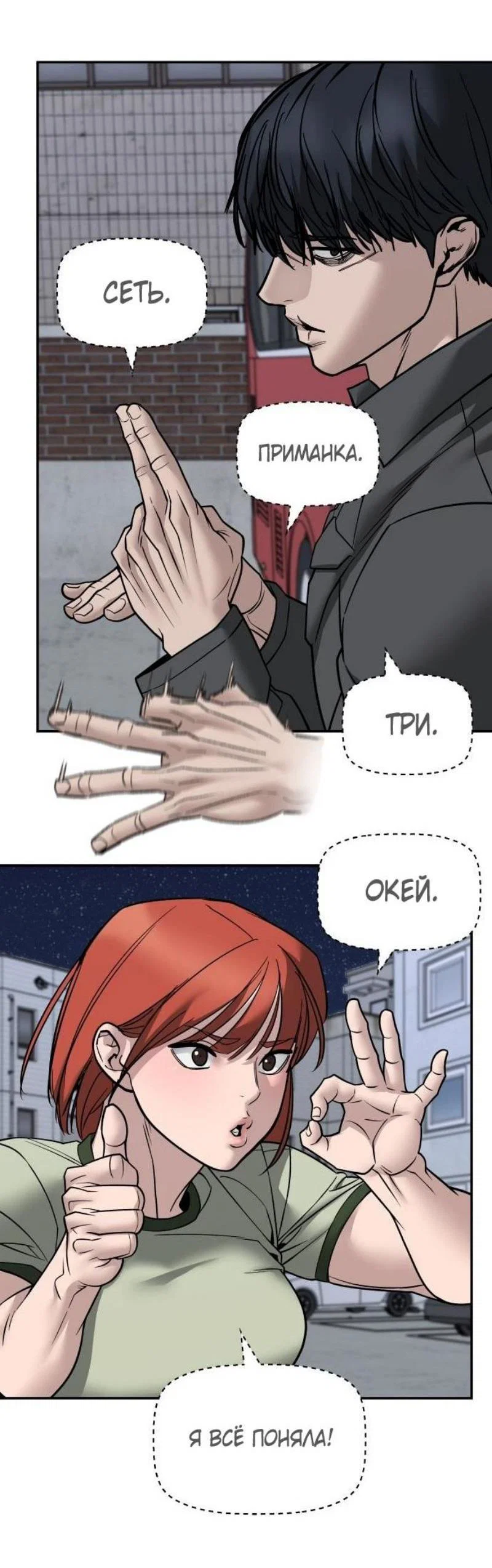Read Непобедимый Проект Ильджин RU Manga Online