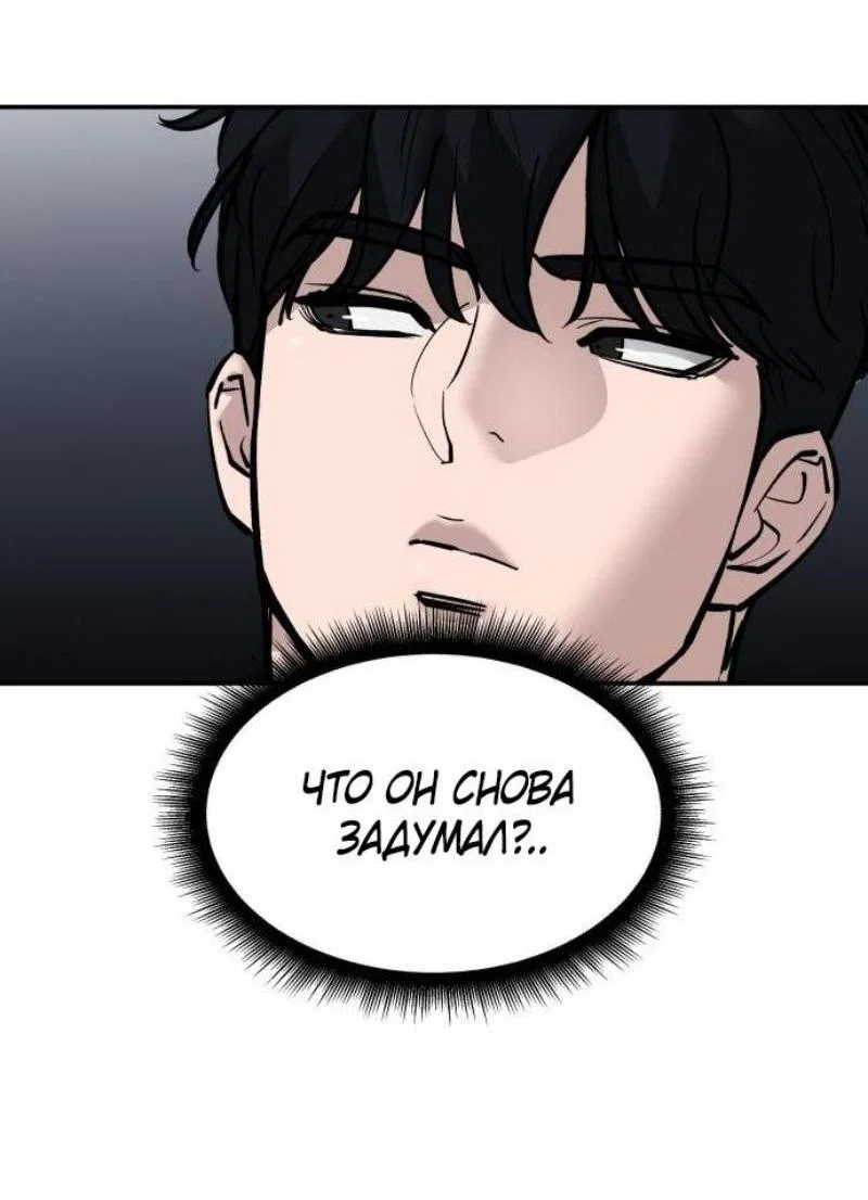 Read Непобедимый Проект Ильджин RU Manga Online