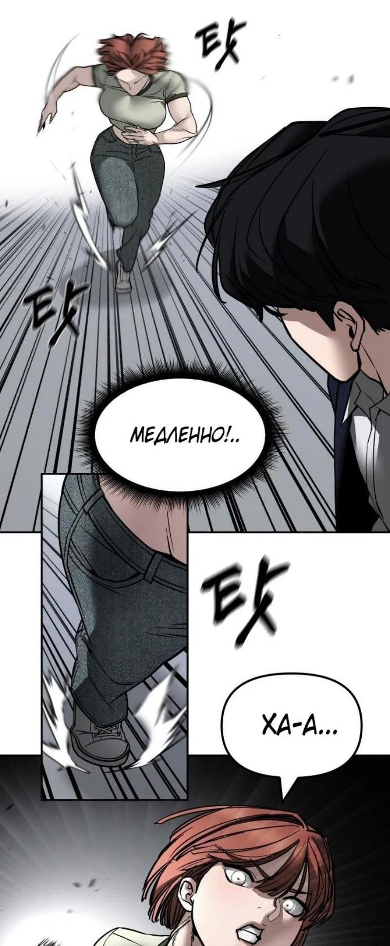 Read Непобедимый Проект Ильджин RU Manga Online
