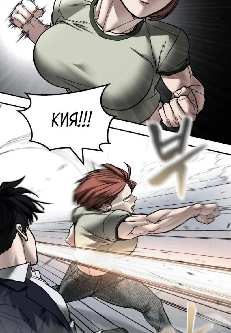 Read Непобедимый Проект Ильджин RU Manga Online