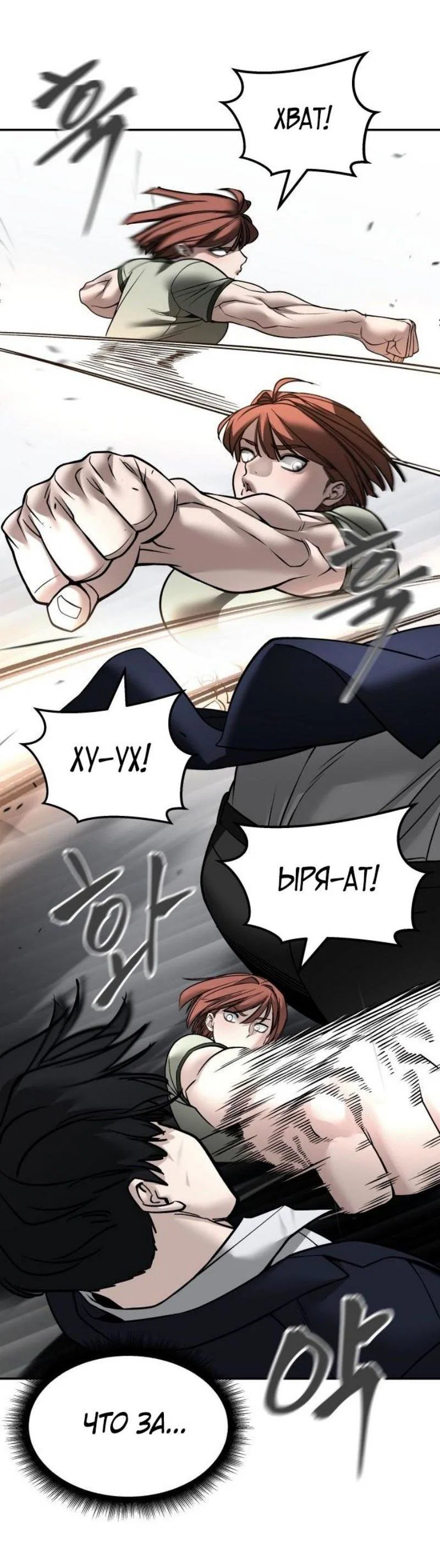 Read Непобедимый Проект Ильджин RU Manga Online