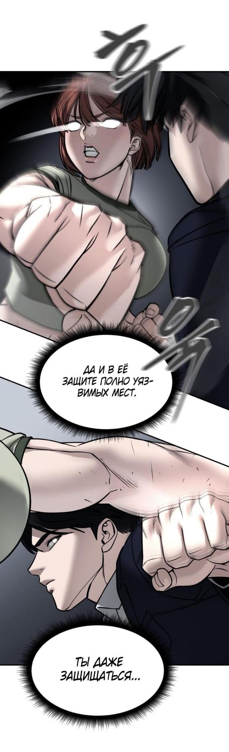 Read Непобедимый Проект Ильджин RU Manga Online