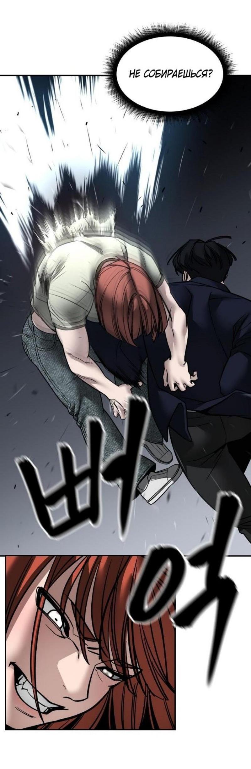 Read Непобедимый Проект Ильджин RU Manga Online