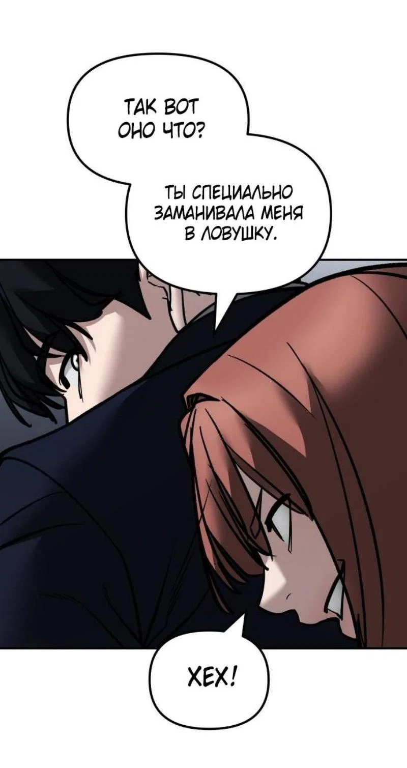 Read Непобедимый Проект Ильджин RU Manga Online
