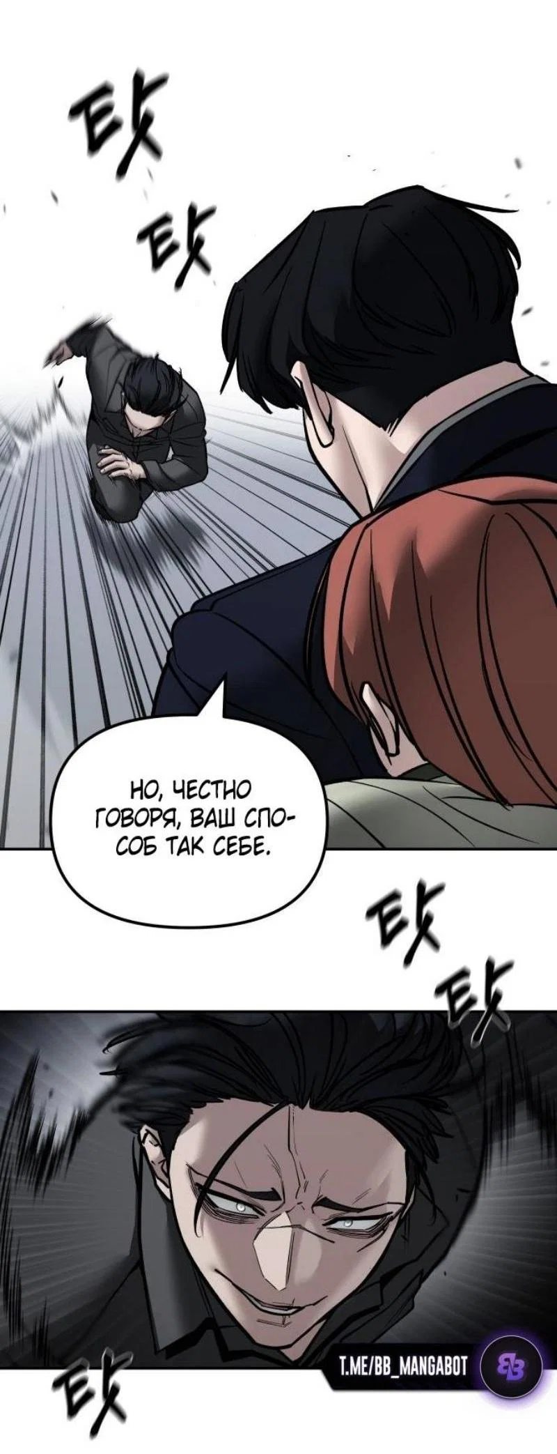Read Непобедимый Проект Ильджин RU Manga Online